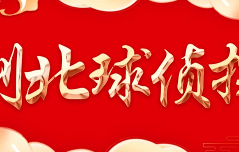 西甲焦点战贝蒂斯主场能否再斩皇家社会？