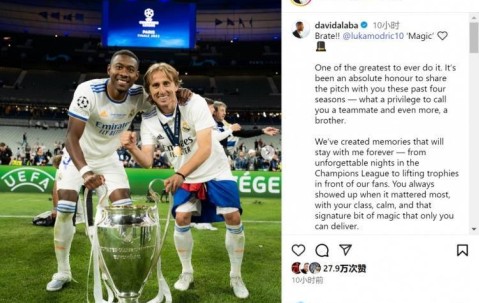 阿拉巴社媒致敬魔笛：史上最伟大球员之一，很荣幸曾与你并肩作战