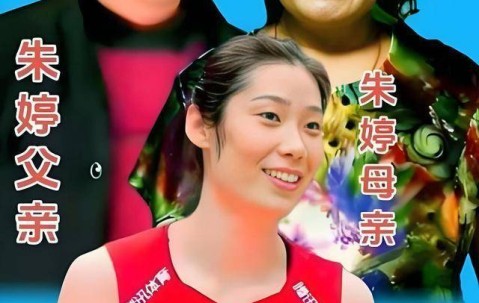 朱婷闪耀意甲赛场！她一个人养全家，择偶标准有变化
